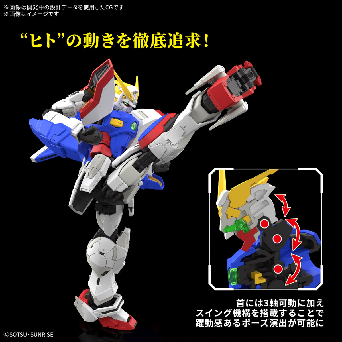 Gunpla RG 1/144 Shining Gundam [PRÉ-COMMANDE]