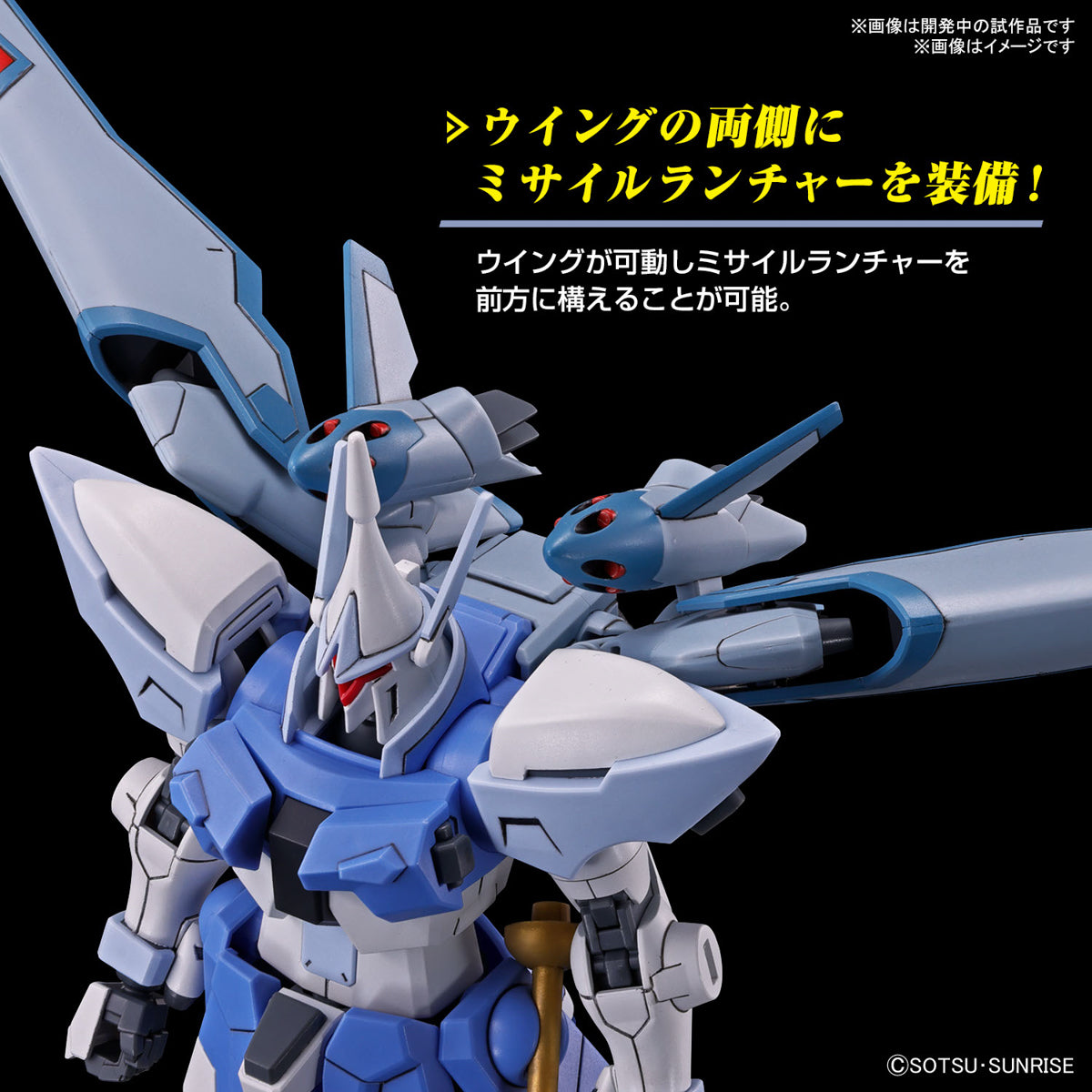 Gunpla HG 1/144 - Gyan Storm Agnes Giebenrath Custom