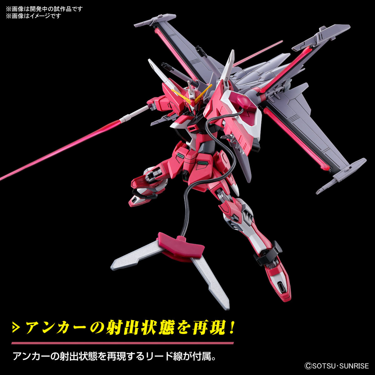 Gunpla HG 1/144 - Infinite Justice Gundam Type II