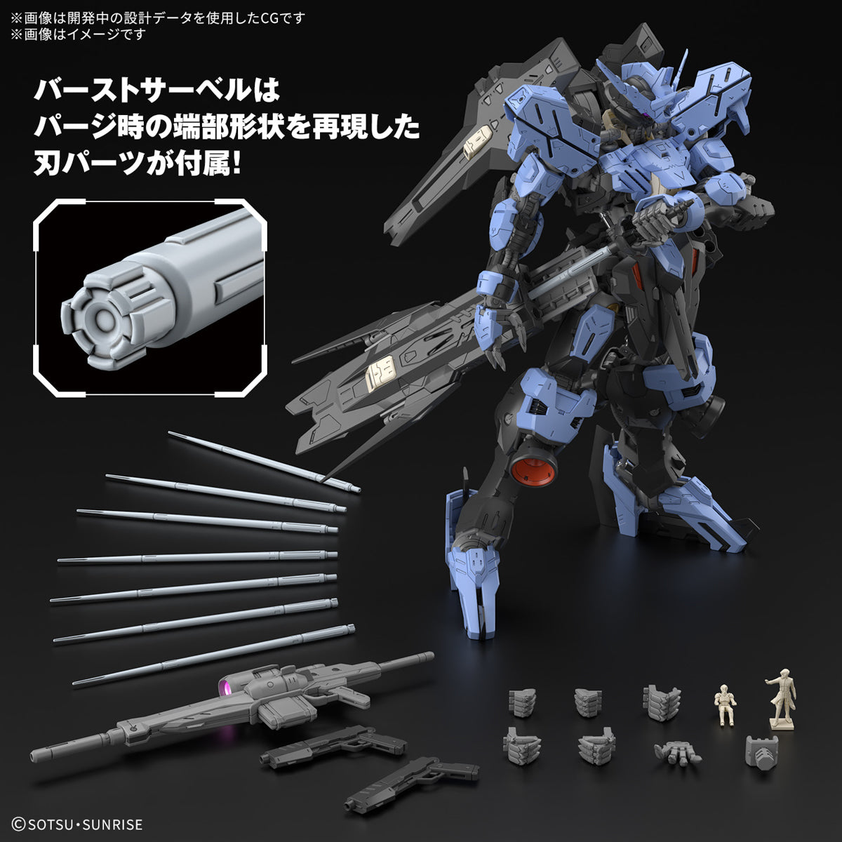 Gunpla MG 1/100 - Gundam Vidar [PRÉ-COMMANDE]