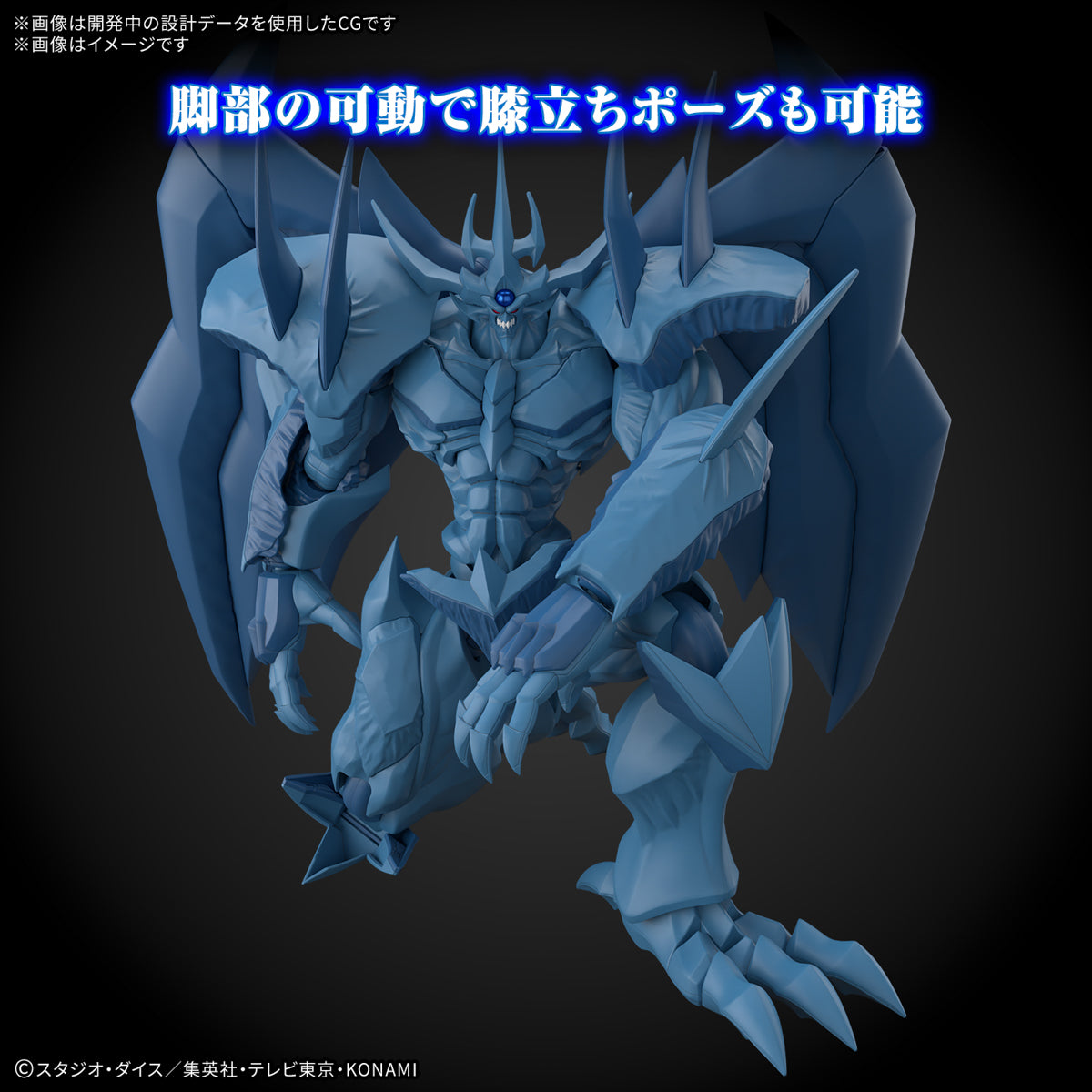 Yu-Gi-Oh Figure-Rise Standard Amplified - Obelisk le Tourmenteur [PRÉ-COMMANDE]