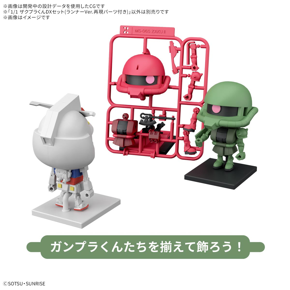 Gunpla 1/1 - Char's Zaku-Kun Dx Set [PRÉ-COMMANDE]