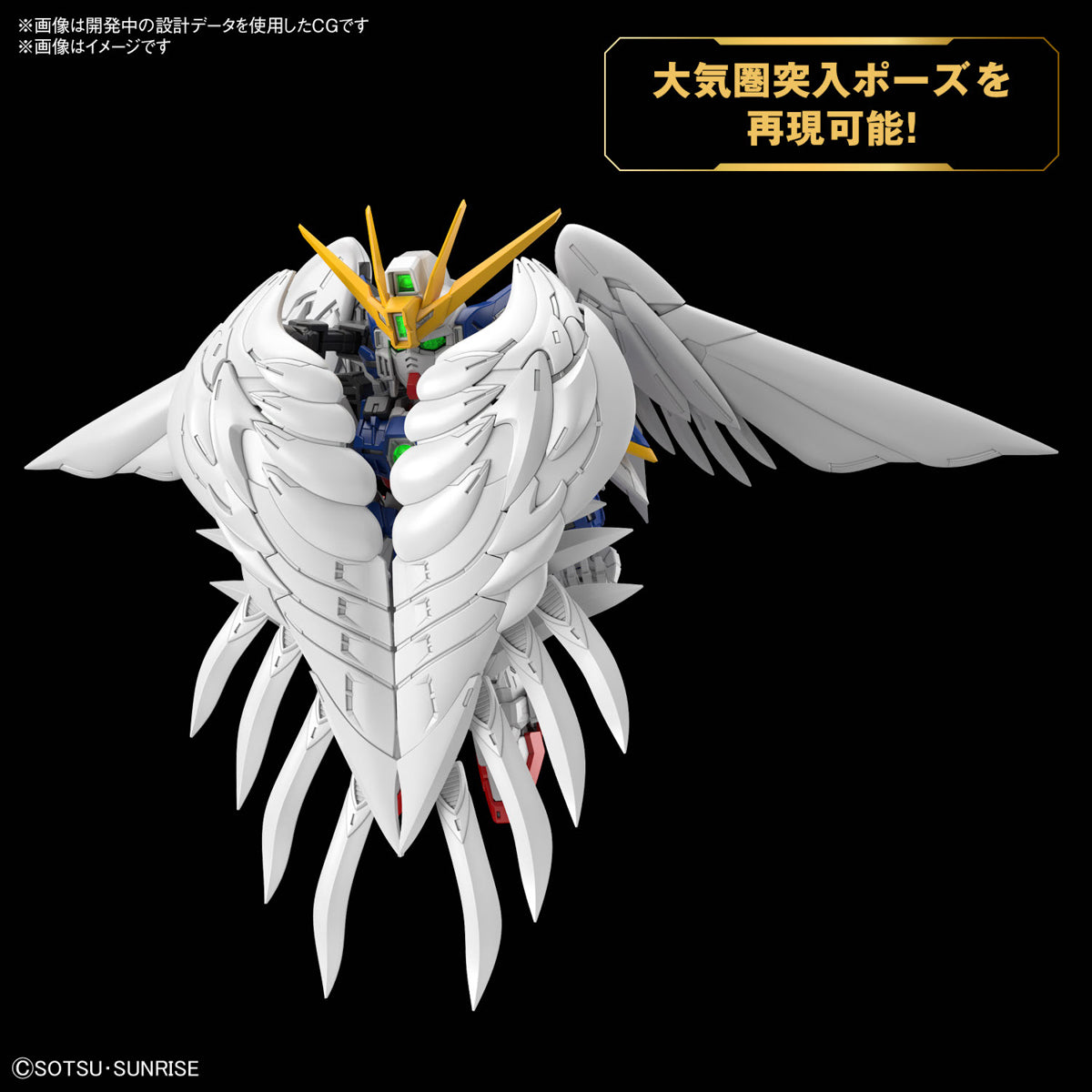 Gunpla MGSD - Wing Gundam Zero EW