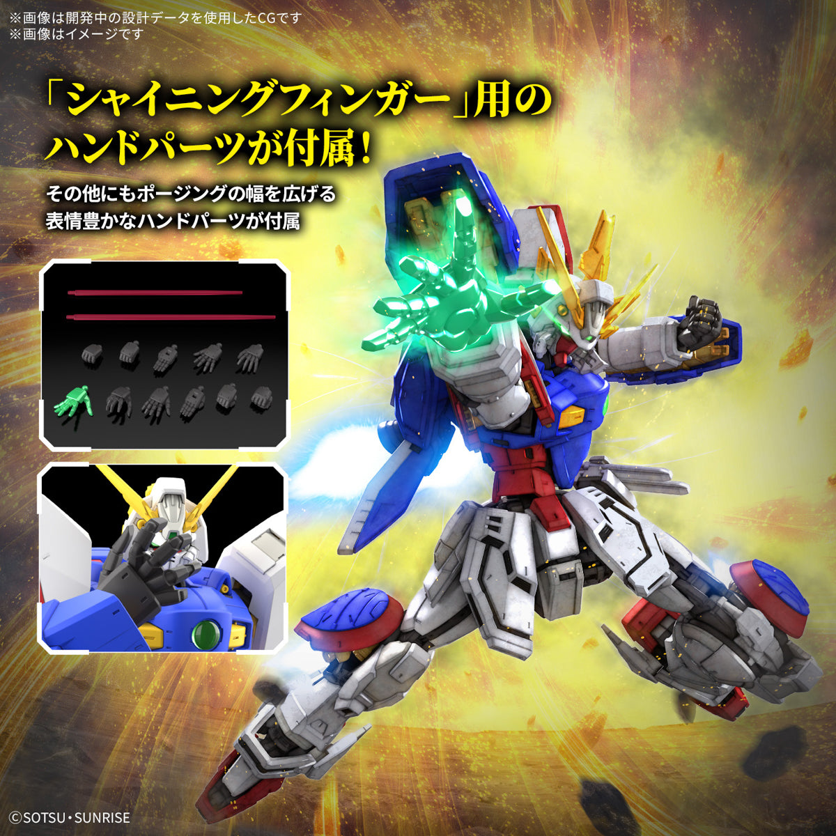 Gunpla RG 1/144 Shining Gundam [PRÉ-COMMANDE]