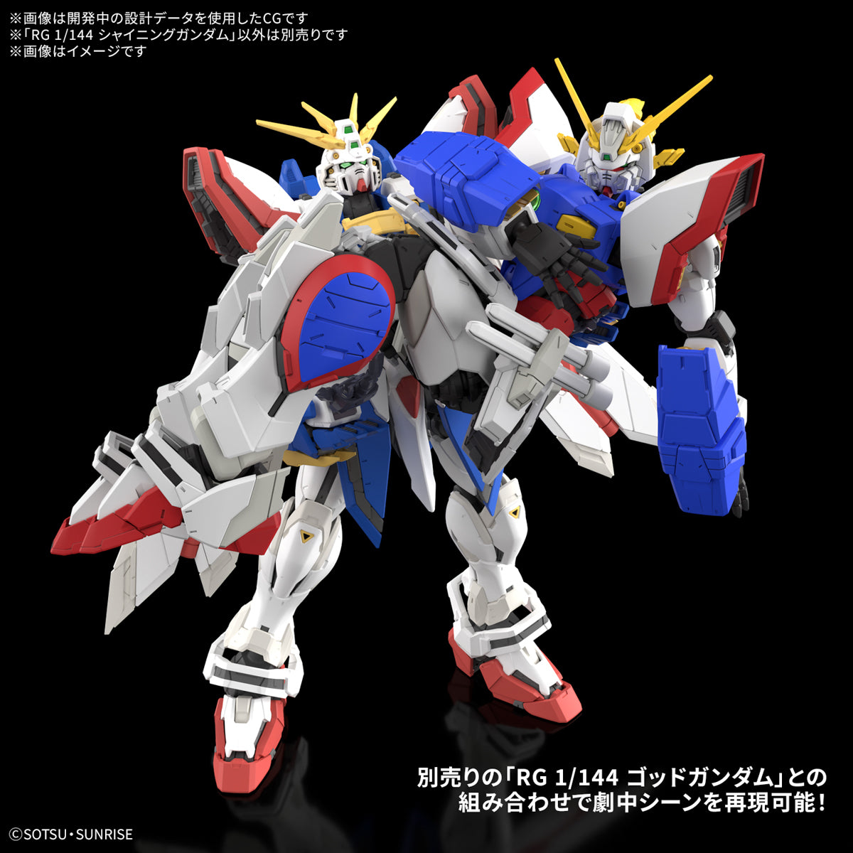 Gunpla RG 1/144 Shining Gundam [PRÉ-COMMANDE]