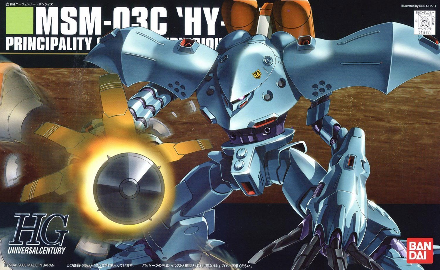 Gunpla HG 1/144 - MSM-03C HY-Gogg Mobile Suit