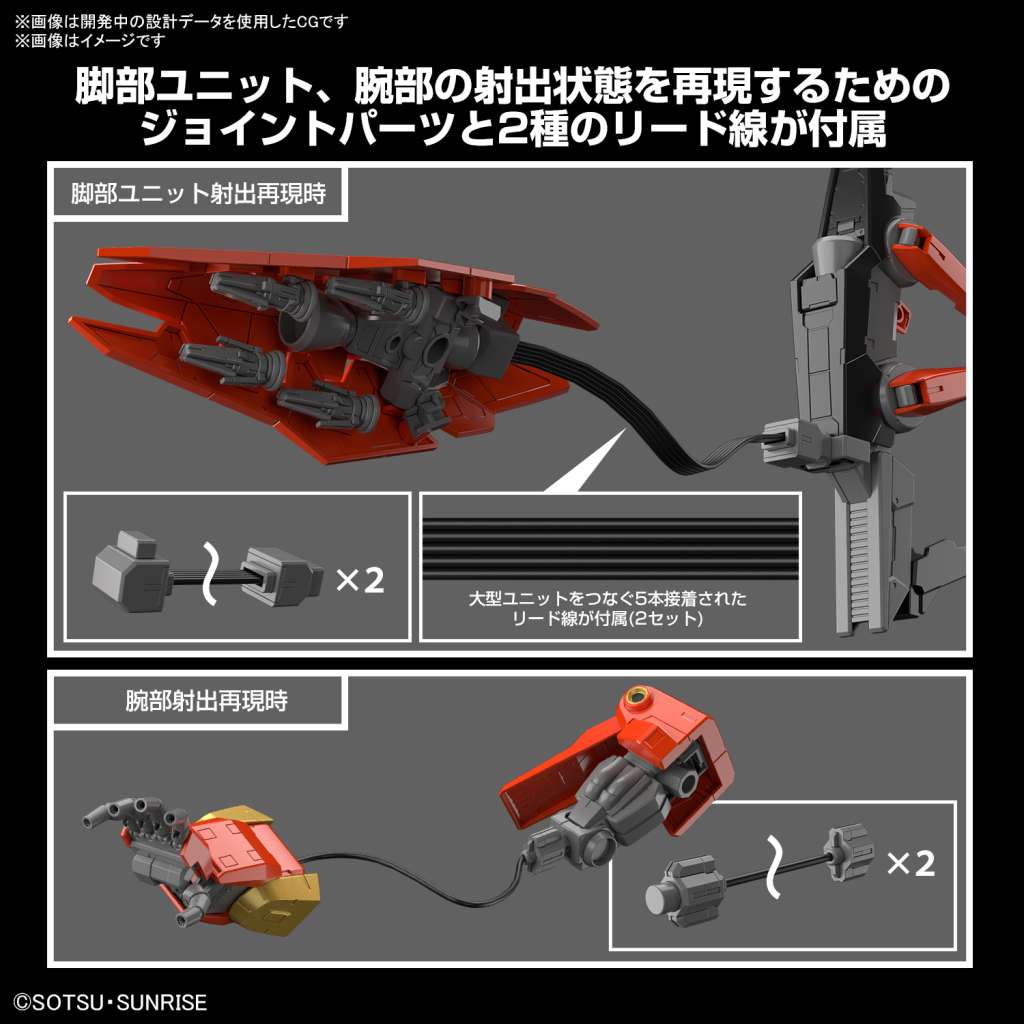 Gunpla HG 1/144 - Gundam Typhoeus Chimera