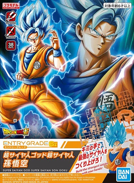 Figure-Rise Entry Grade DBZ Super Saiyan Blue Son Goku