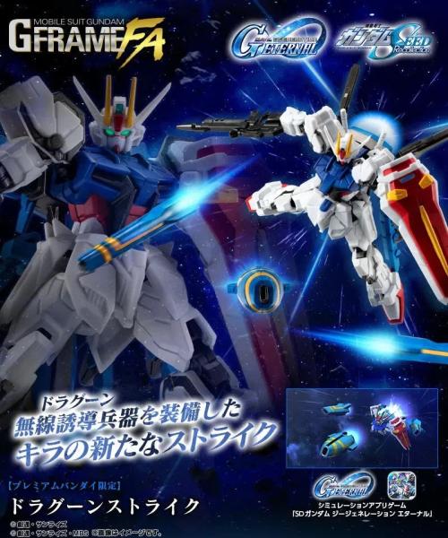 Figurine G Frame FA - Dragoon Strike