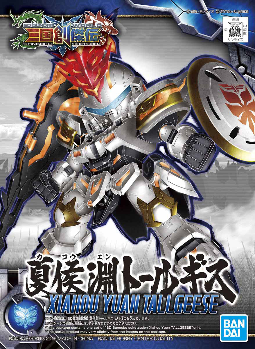 GUNDAM - SD Sangoku Soketsuden Xiahou Yuan Tallgeese - Model Kit