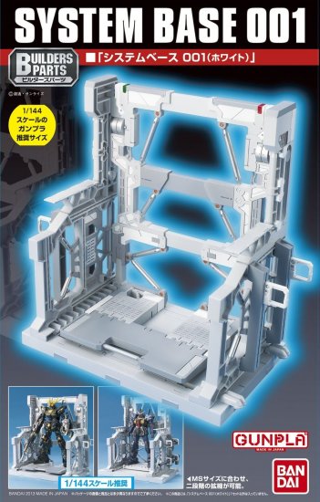 GUNDAM - Builders Parts System Base 001 - White