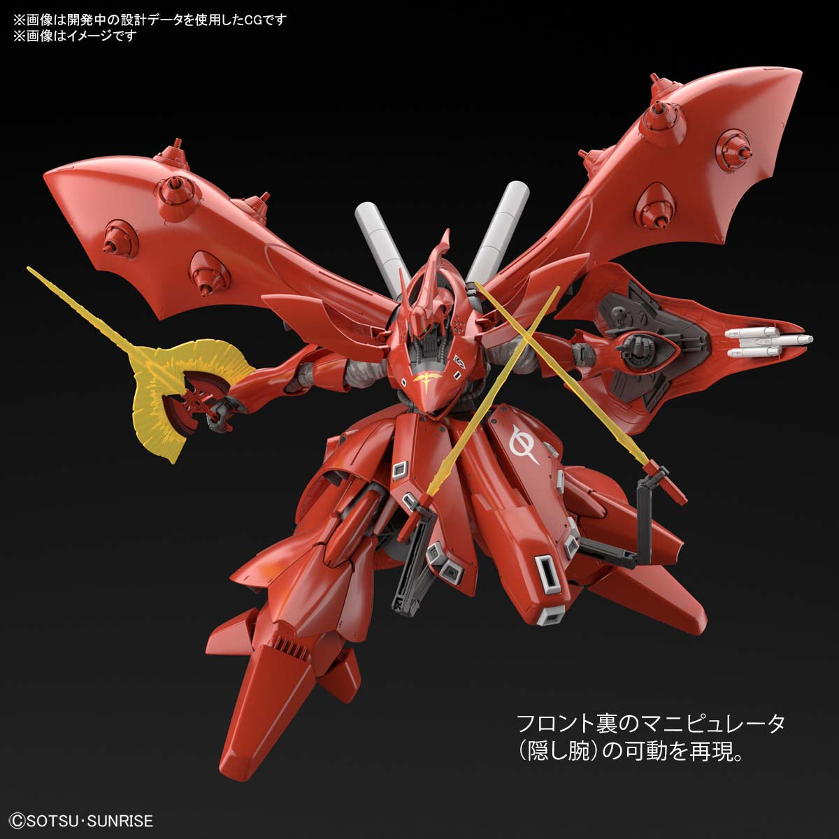 Gunpla HG 1/144 - 240 Nightingale