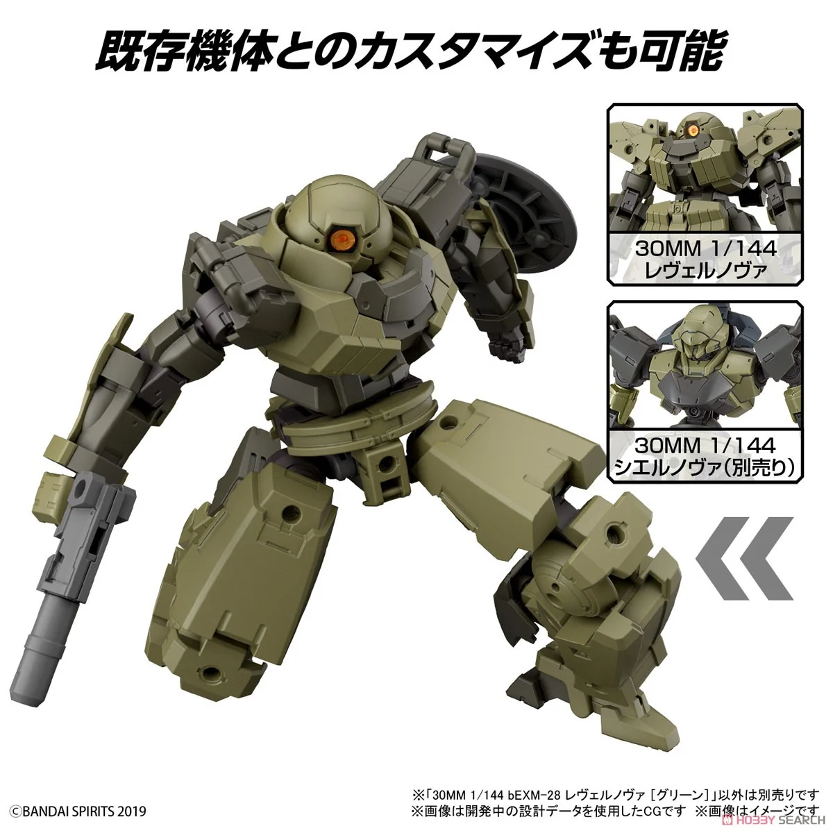 GUNDAM - 30mm 1/144 bEXM-28 Revernova Green