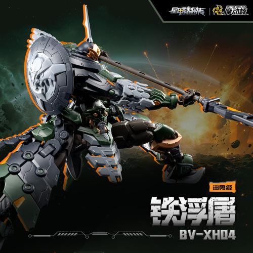 MOTOR NUCLEAR - BV-XH04 Xun Yong Class Tie Fu Tu (PRÉCOMMANDE)