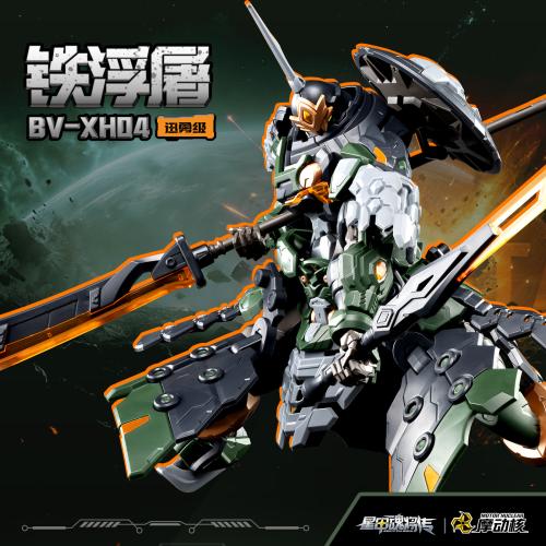 MOTOR NUCLEAR - BV-XH04 Xun Yong Class Tie Fu Tu (PRÉCOMMANDE)