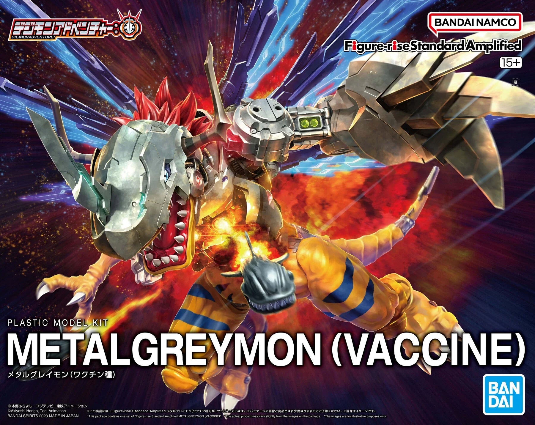 Figure Rise Amplified Metalgreymon Vaccine