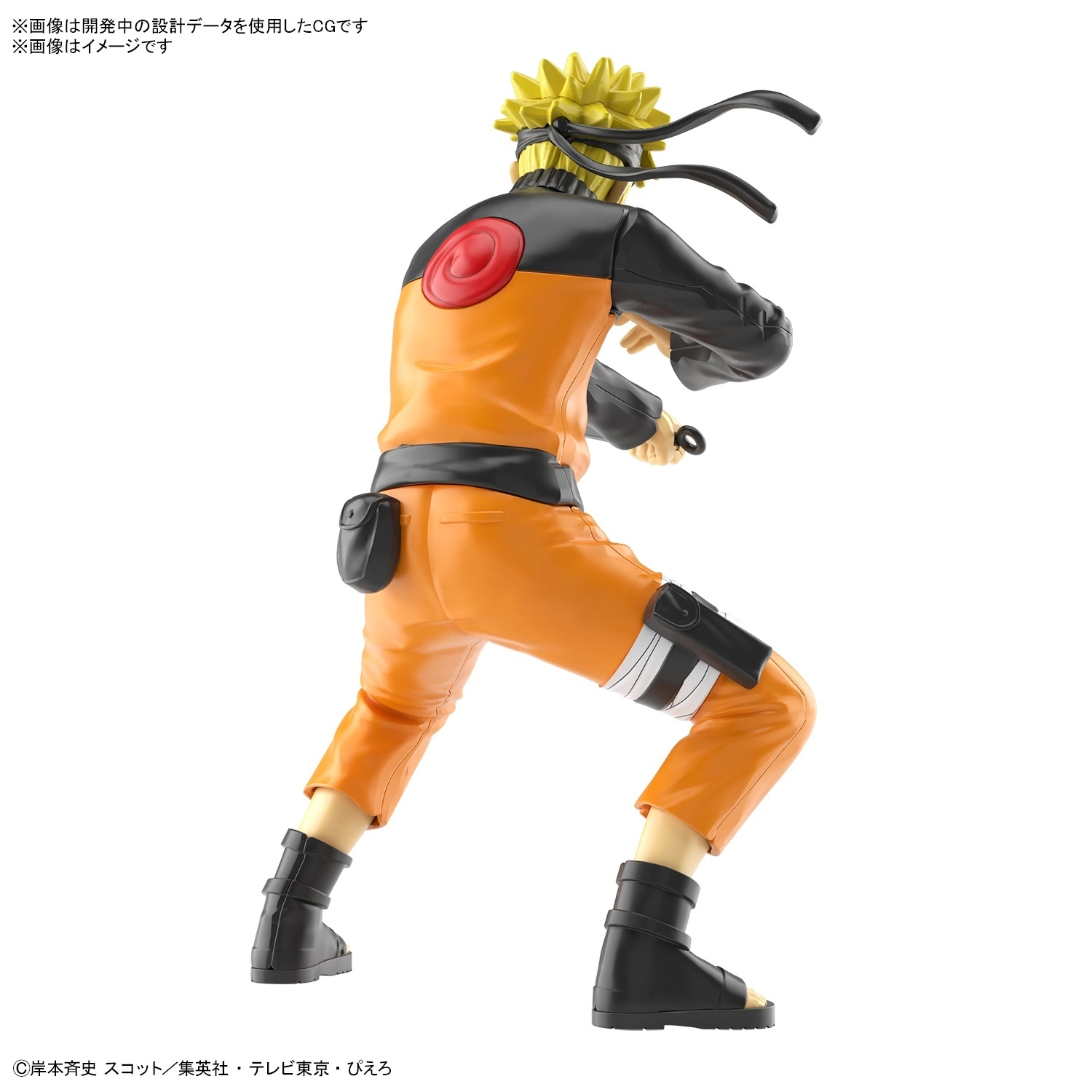 Entry Grade Naruto - Naruto Uzumaki