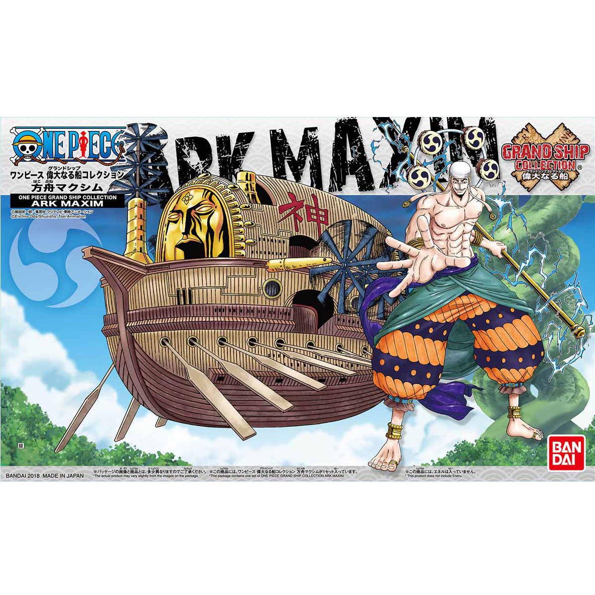 One Piece Maquette Grand Ship Collection 14 Ark Maxin