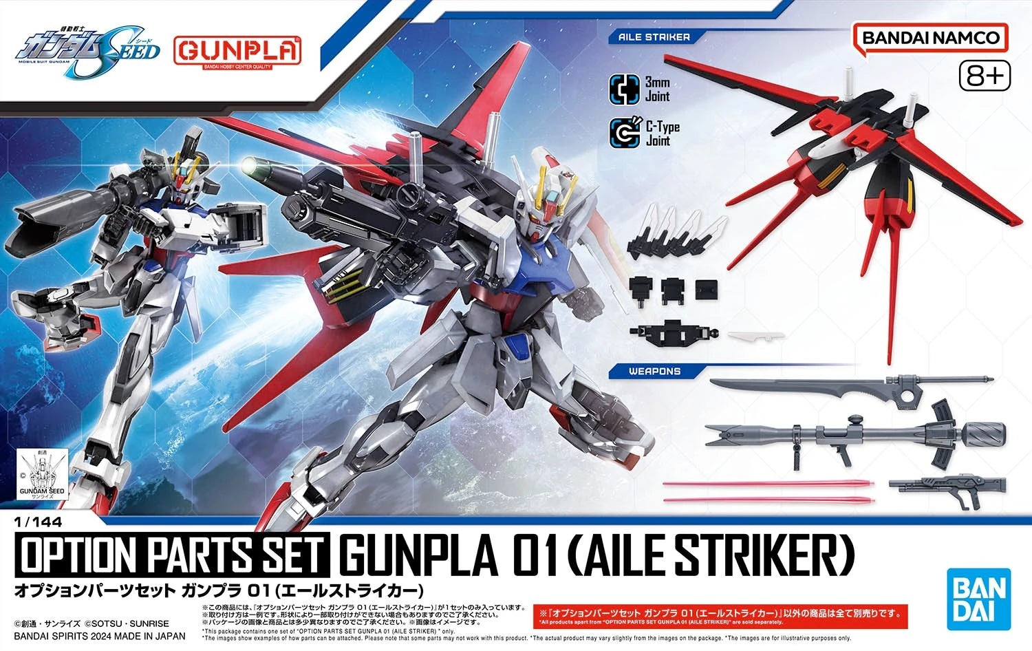 Gunpla HG 1/144 - Option parts set Gunpla 01 (Aile Striker)