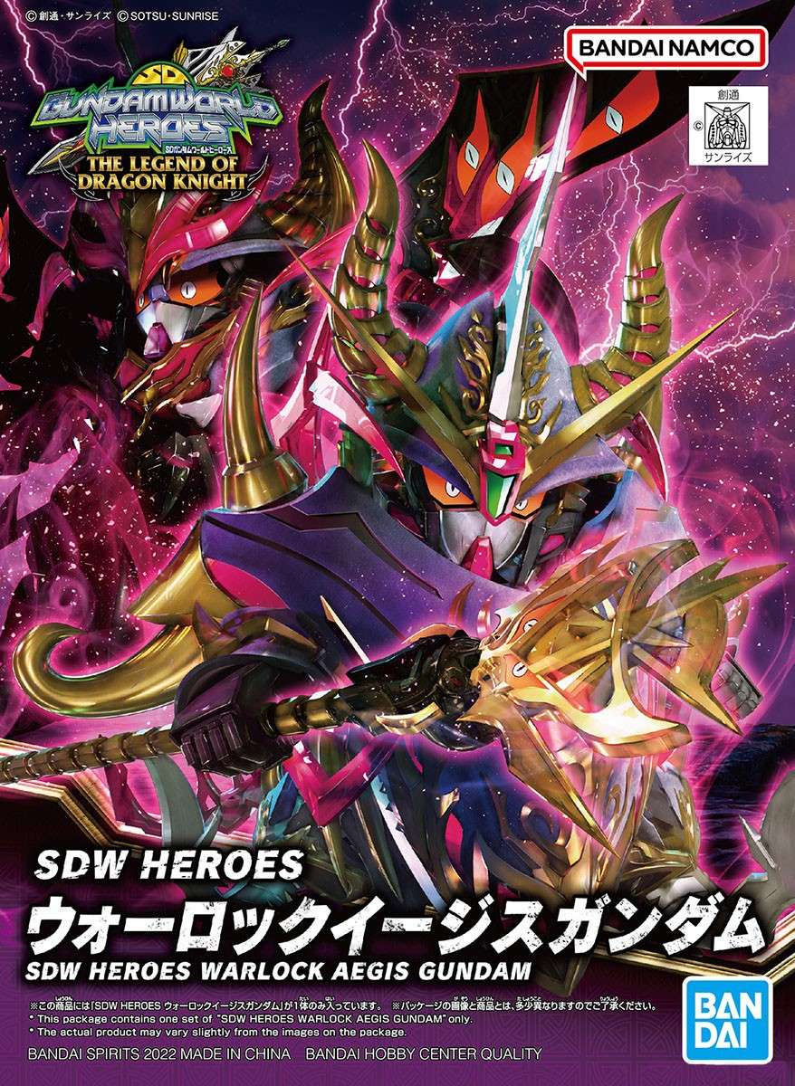 GUNDAM SD - Sdw Heroes Warlock Aegis Gundam