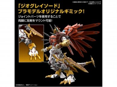 Figure Rise Amplified Shinegreymon