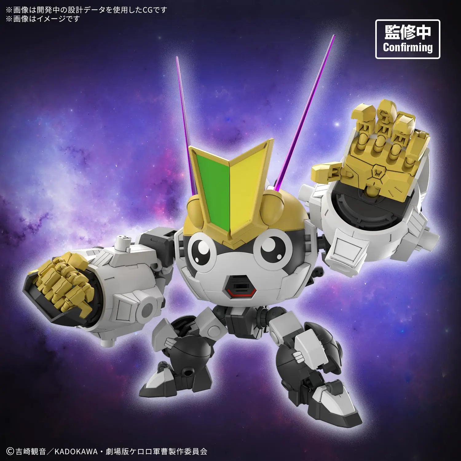 Model Kit HG - New Tamama Robo (PRÉCOMMANDE)