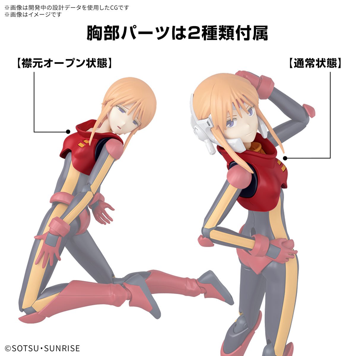 Figure - rise Gundam - Ple Two [PRÉ - COMMANDE] - MEKA NEKO