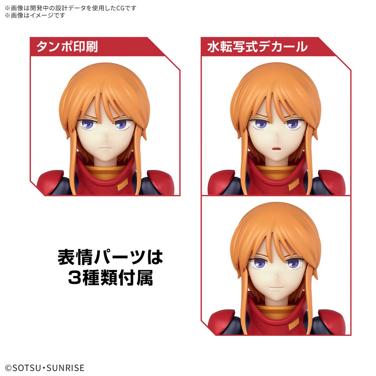 Figure - rise Gundam - Ple Two [PRÉ - COMMANDE] - MEKA NEKO
