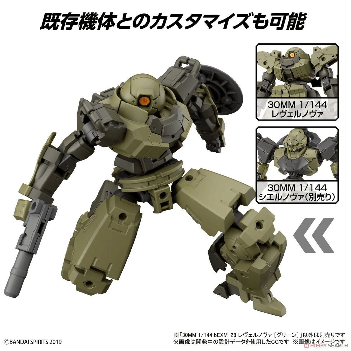 GUNDAM - 30mm 1/144 bEXM - 28 Revernova Green - MEKA NEKO