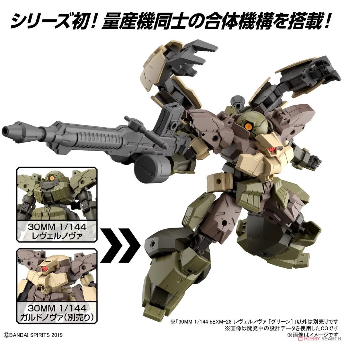 GUNDAM - 30mm 1/144 bEXM - 28 Revernova Green - MEKA NEKO