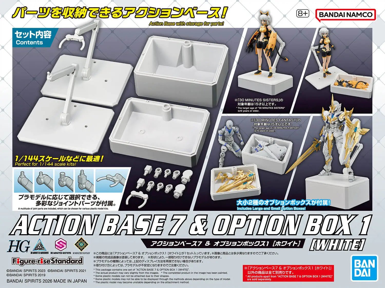 Gunpla - Action Base 7 & Option Box White - MEKA NEKO