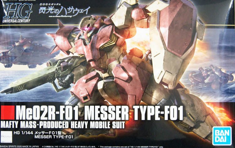 Gunpla HG 1/144 - 233 Messer Type - F01 - MEKA NEKO