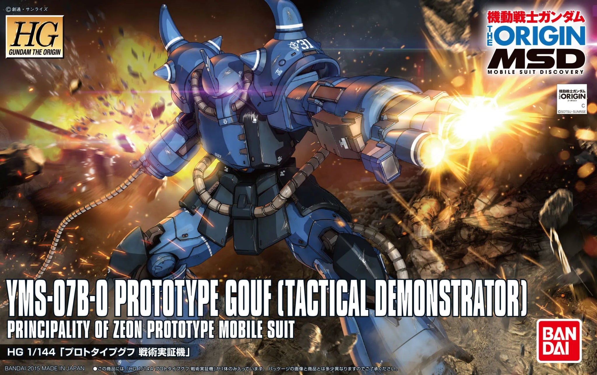 Gunpla HG 1/144 - Gundam The Origin MSD YMS - 07B - 0 Prototype Gouf (Tactical Demonstrator) - MEKA NEKO