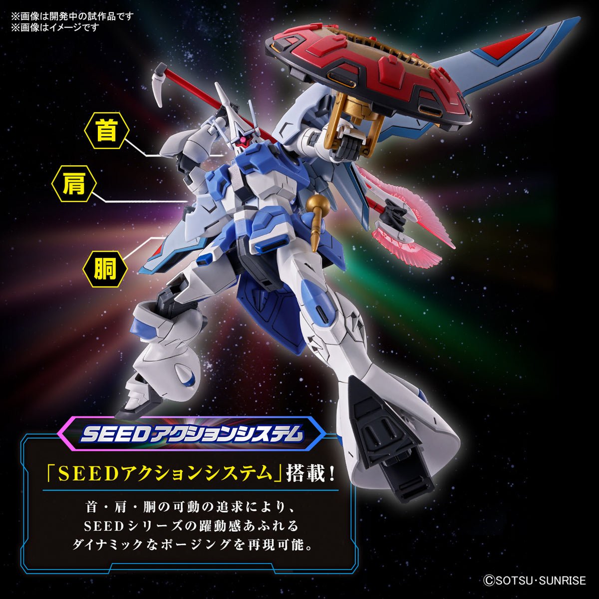 Gunpla HG 1/144 - Gyan Storm Agnes Giebenrath Custom - MEKA NEKO