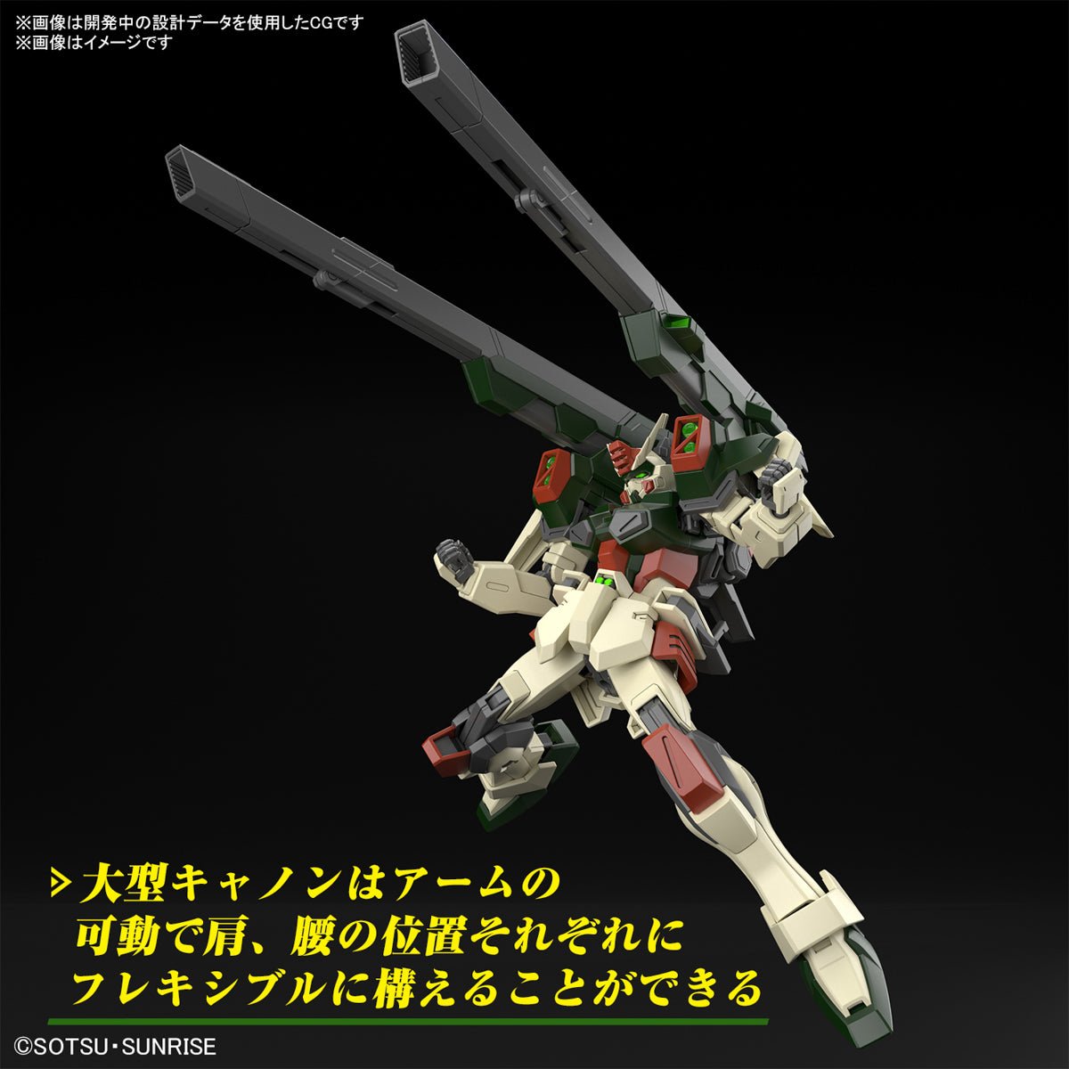 Gunpla HG 1/144 - Lightning Buster Gundam - MEKA NEKO