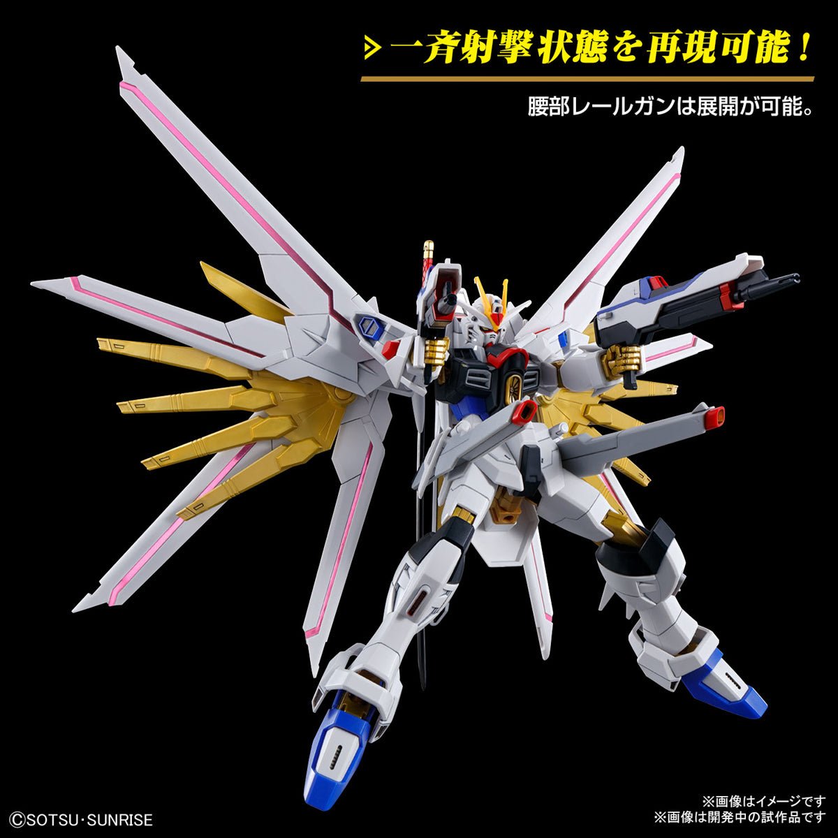 Gunpla HG 1/144 - Mighty Strike Freedom Gundam - MEKA NEKO