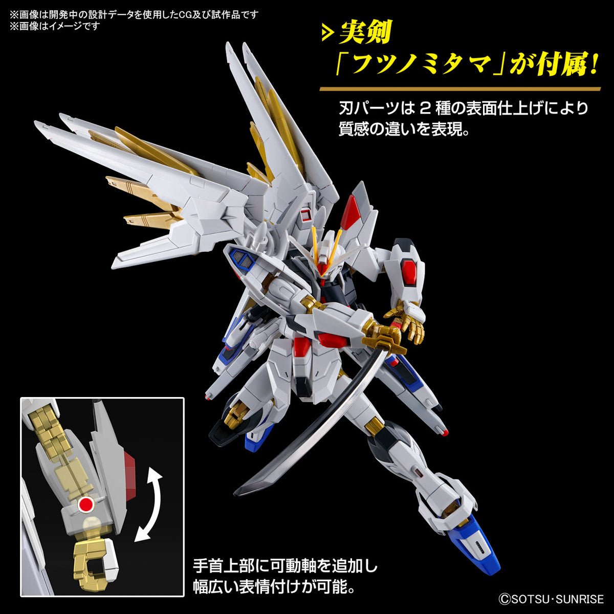 Gunpla HG 1/144 - Mighty Strike Freedom Gundam - MEKA NEKO