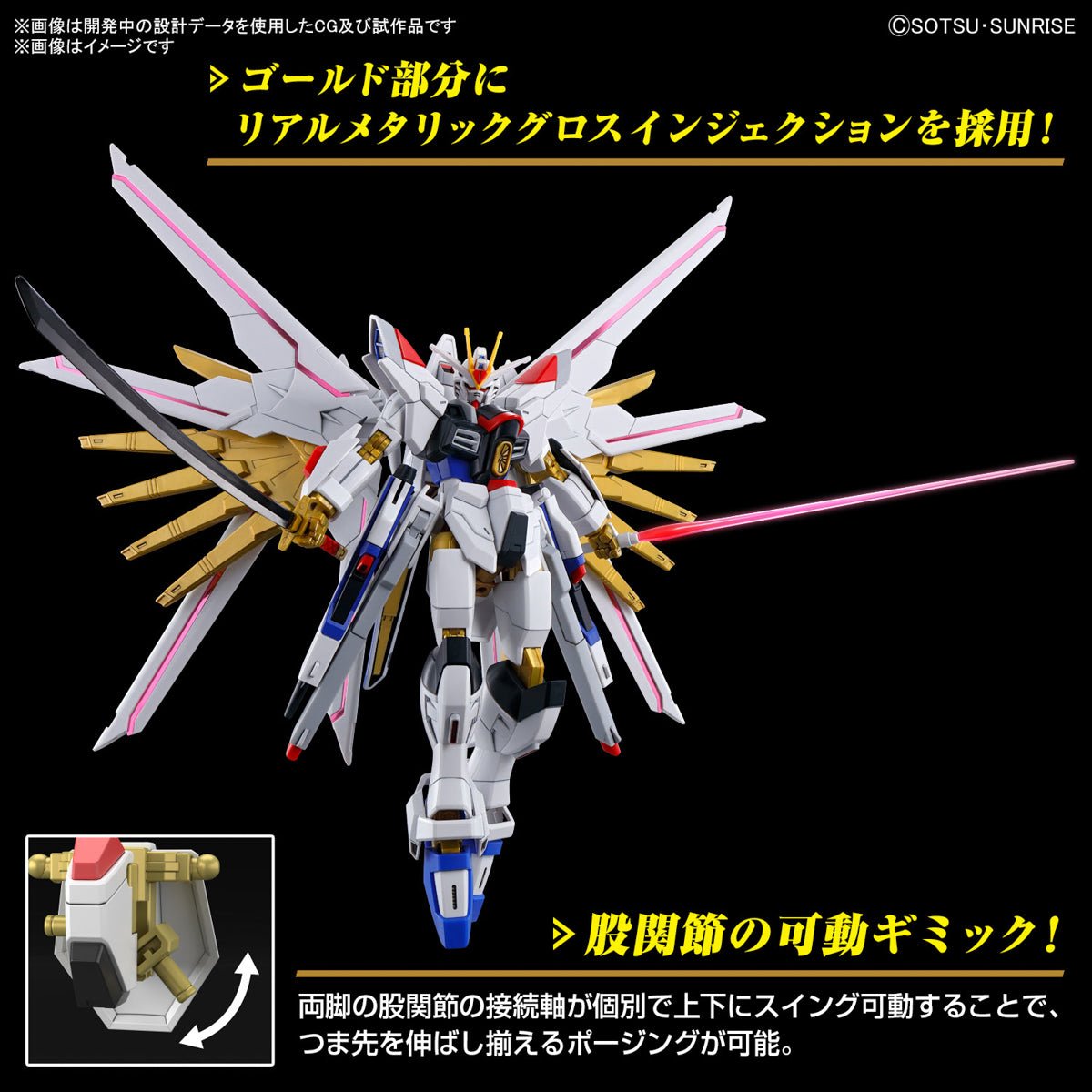 Gunpla HG 1/144 - Mighty Strike Freedom Gundam - MEKA NEKO