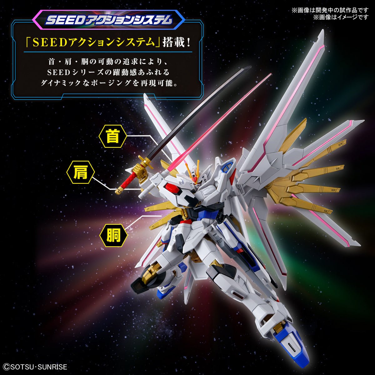 Gunpla HG 1/144 - Mighty Strike Freedom Gundam - MEKA NEKO
