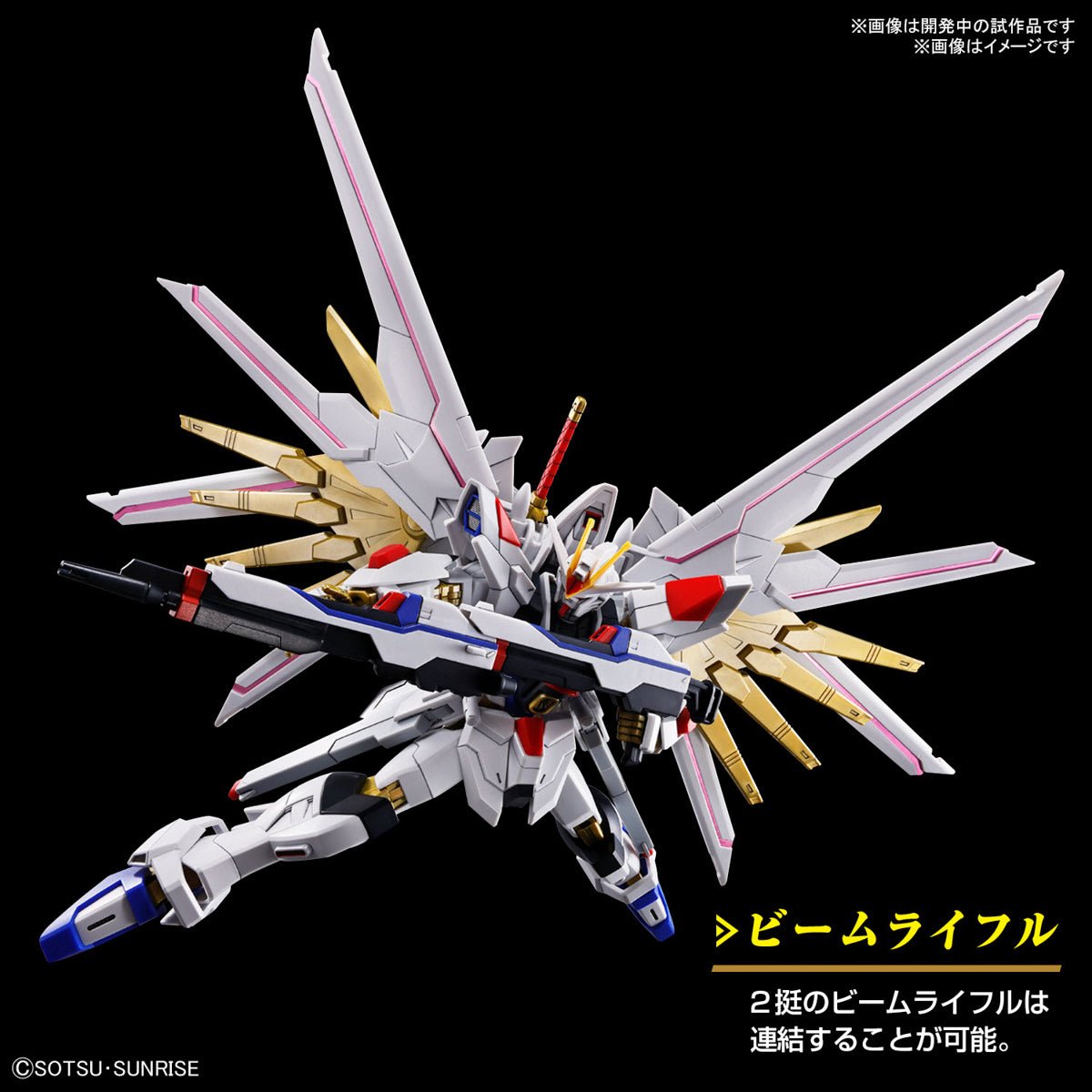 Gunpla HG 1/144 - Mighty Strike Freedom Gundam - MEKA NEKO