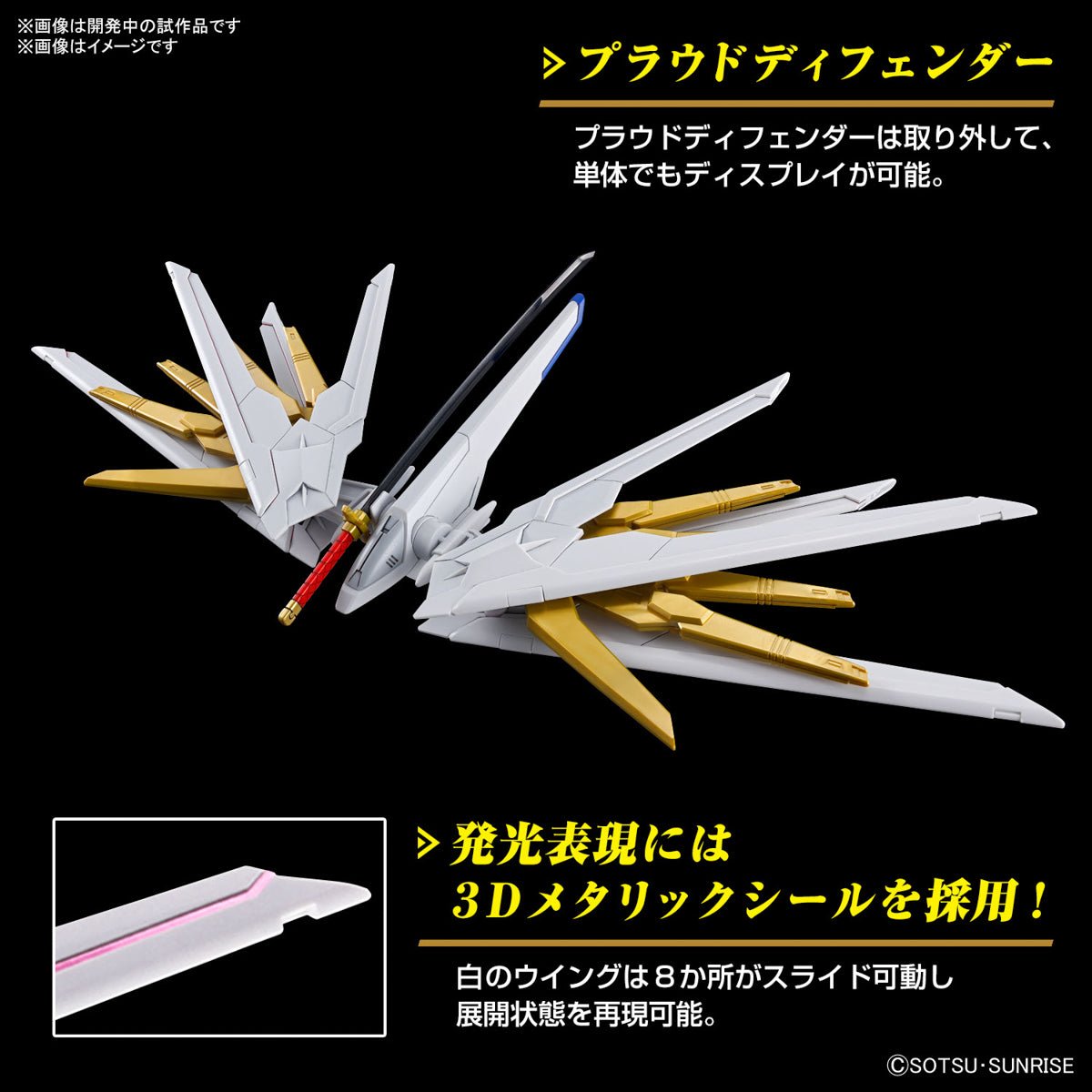 Gunpla HG 1/144 - Mighty Strike Freedom Gundam - MEKA NEKO