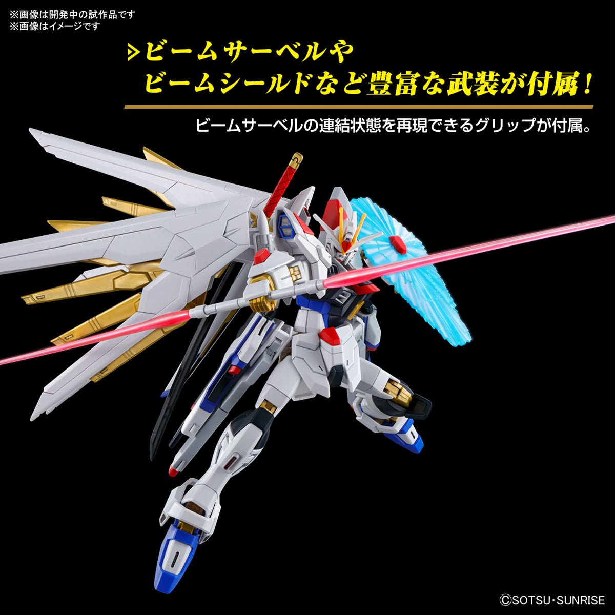 Gunpla HG 1/144 - Mighty Strike Freedom Gundam - MEKA NEKO
