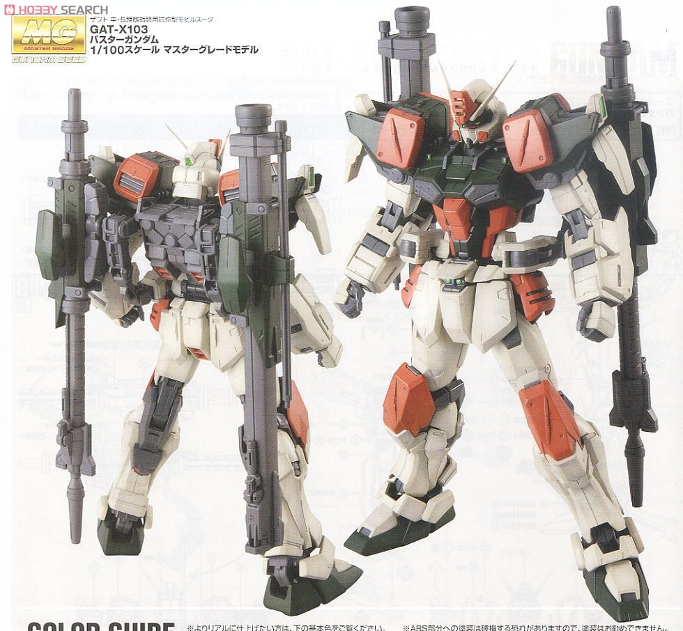 Gunpla MG 1/100 - Buster Gundam - MEKA NEKO