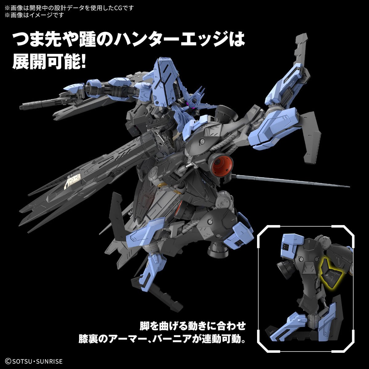 Gunpla MG 1/100 - Gundam Vidar [PRÉ - COMMANDE] - MEKA NEKO