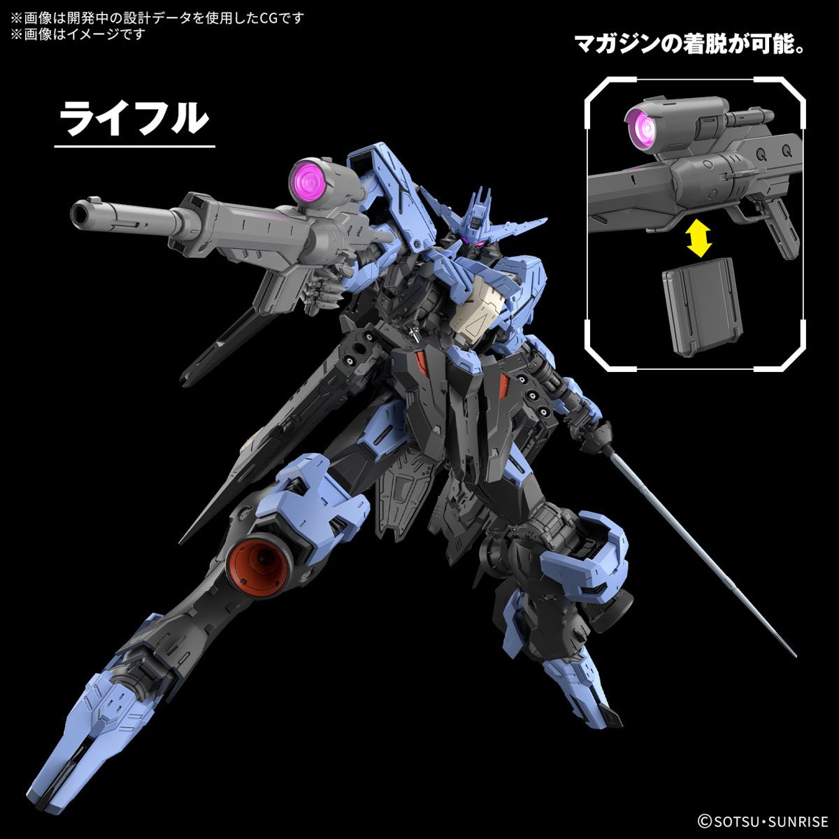 Gunpla MG 1/100 - Gundam Vidar [PRÉ - COMMANDE] - MEKA NEKO