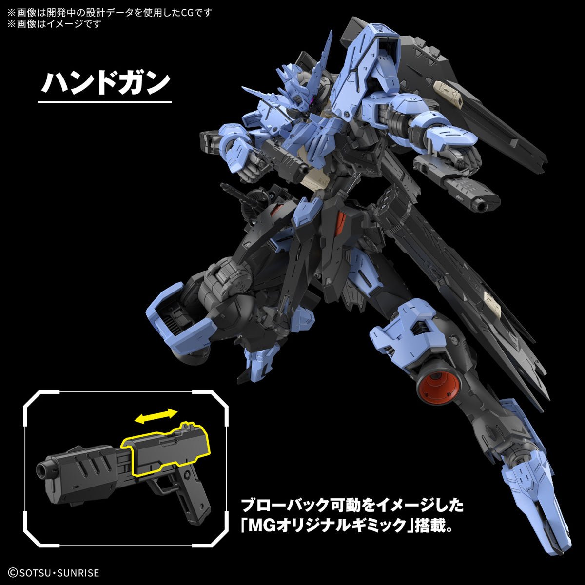Gunpla MG 1/100 - Gundam Vidar [PRÉ - COMMANDE] - MEKA NEKO