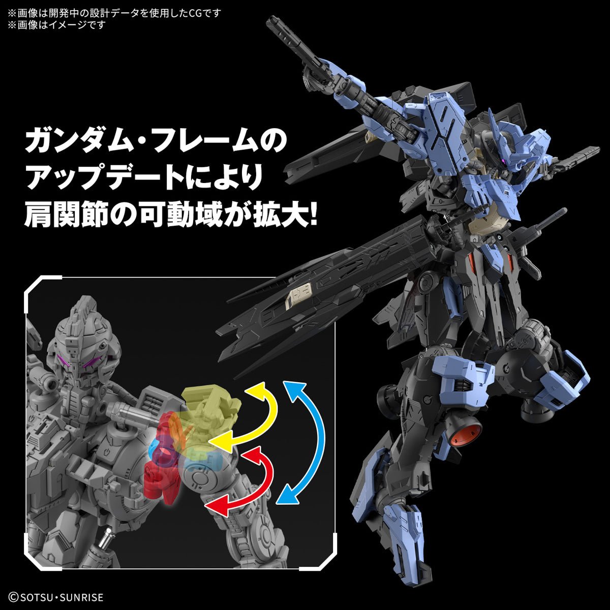 Gunpla MG 1/100 - Gundam Vidar [PRÉ - COMMANDE] - MEKA NEKO