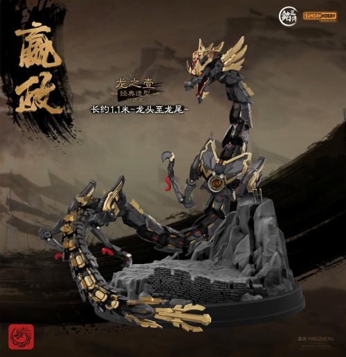 MJZ Studio Qin Shi Huang Ying Zheng – Model Kit - MEKA NEKO