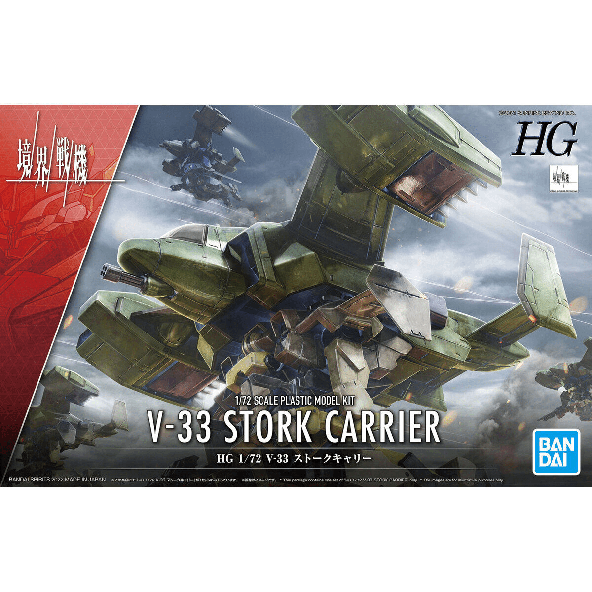 MK 1/72 Amaim Warrior - V - 33 Stock Carrier - MEKA NEKO