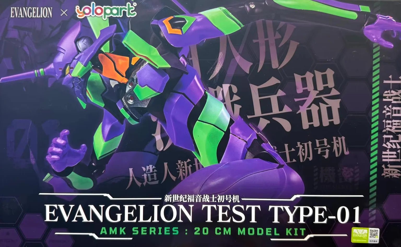 MK Evangelion - EVA 01 - MEKA NEKO